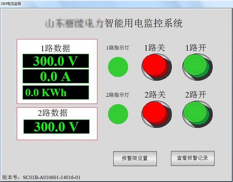 380V電壓遠程監測報警